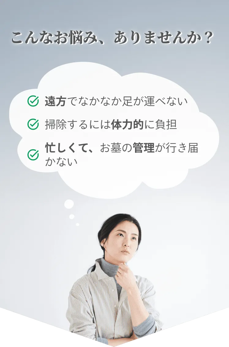 女性が悩んでいる様子