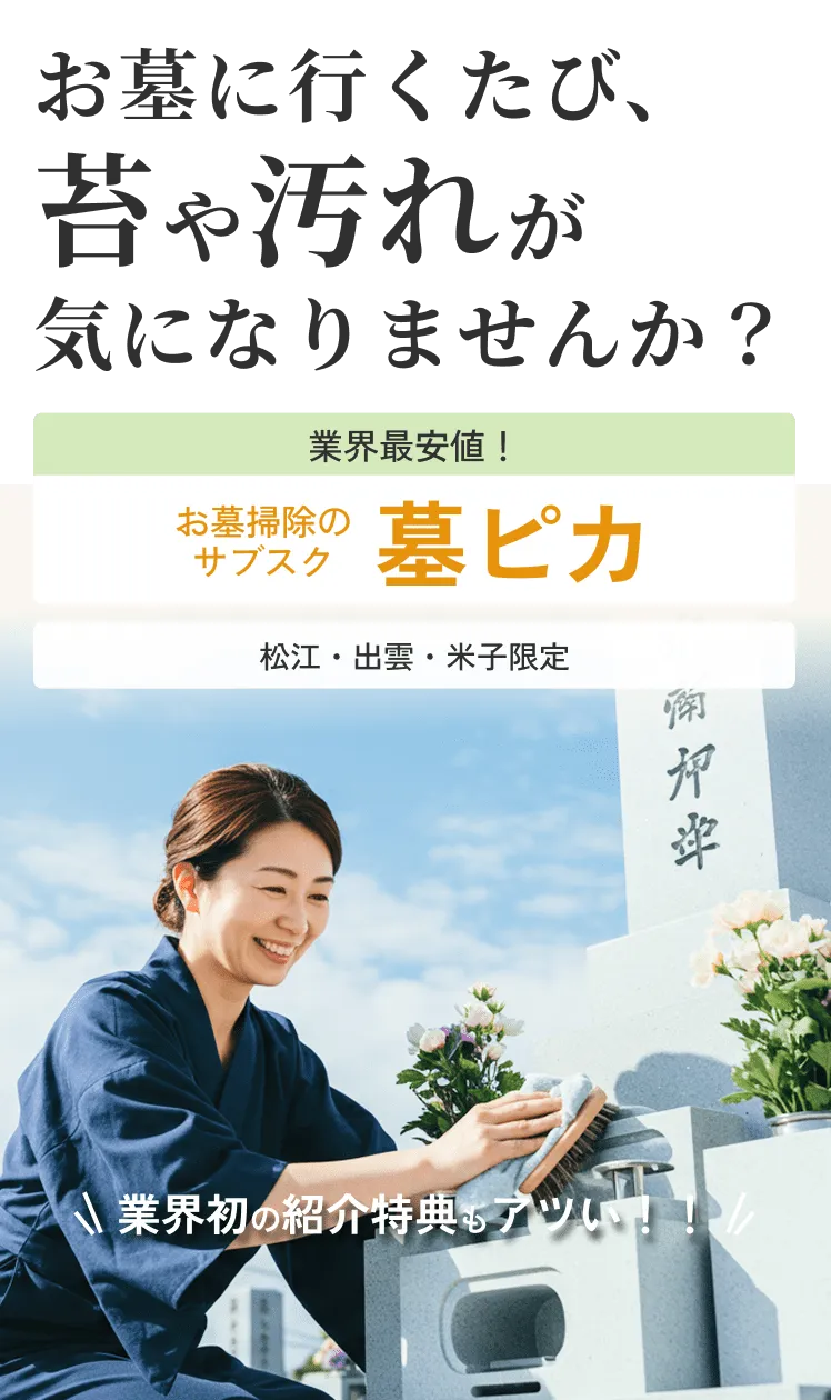 女性が笑顔でお墓掃除をしている様子